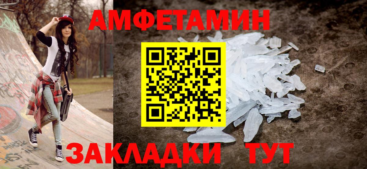 АМФ Розовый Гуково