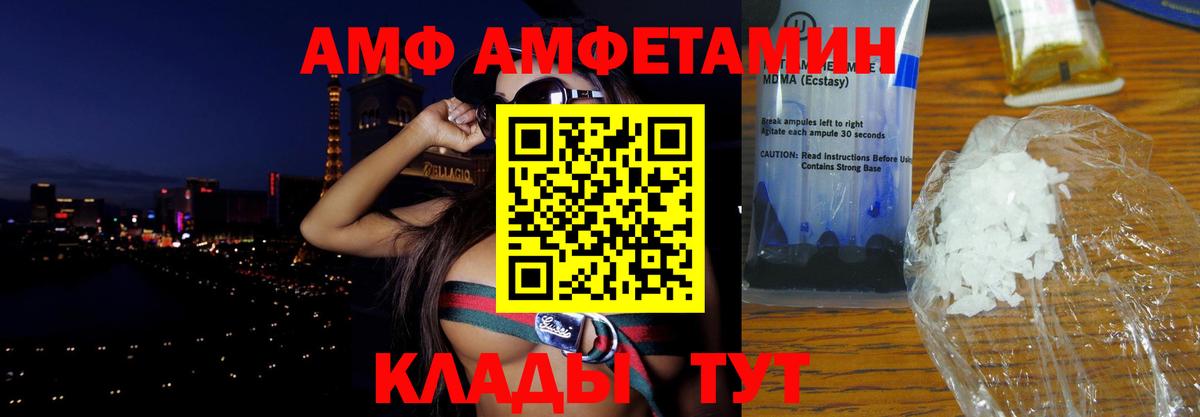 АМФЕТАМИН  АМФ 98%  АМФ  Гуково  Вход с VPN 