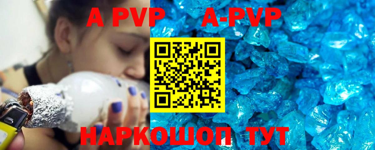 Гуково  Alfa_PVP Crystall  A-PVP Соль  Alfa_PVP СК КРИС  Вход с VPN 