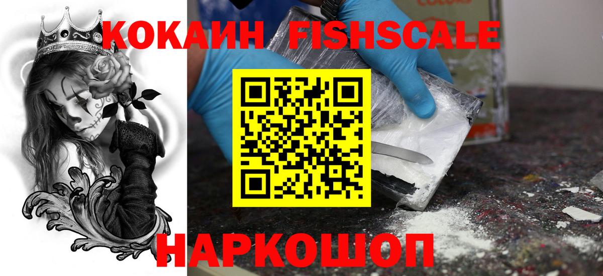 Cocaine Колумбийский Гуково