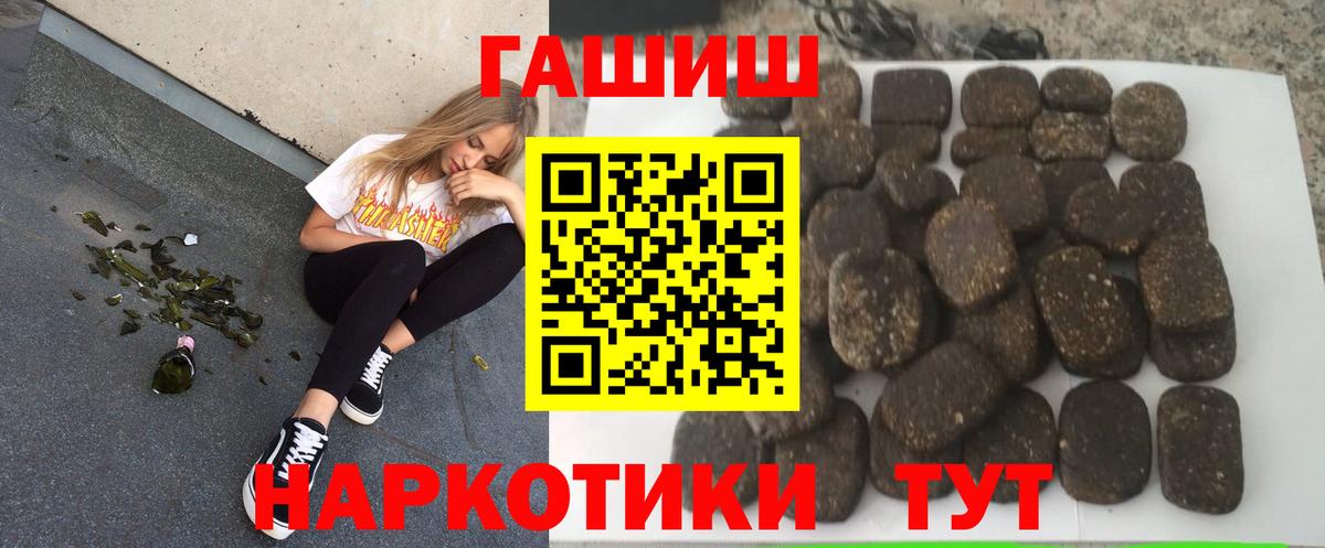 Гашиш VHQ  Вход с VPN  Гуково  ГАШ Ice-O-Lator 