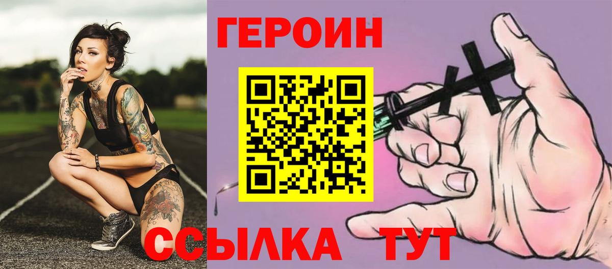 Героин хмурый Гуково