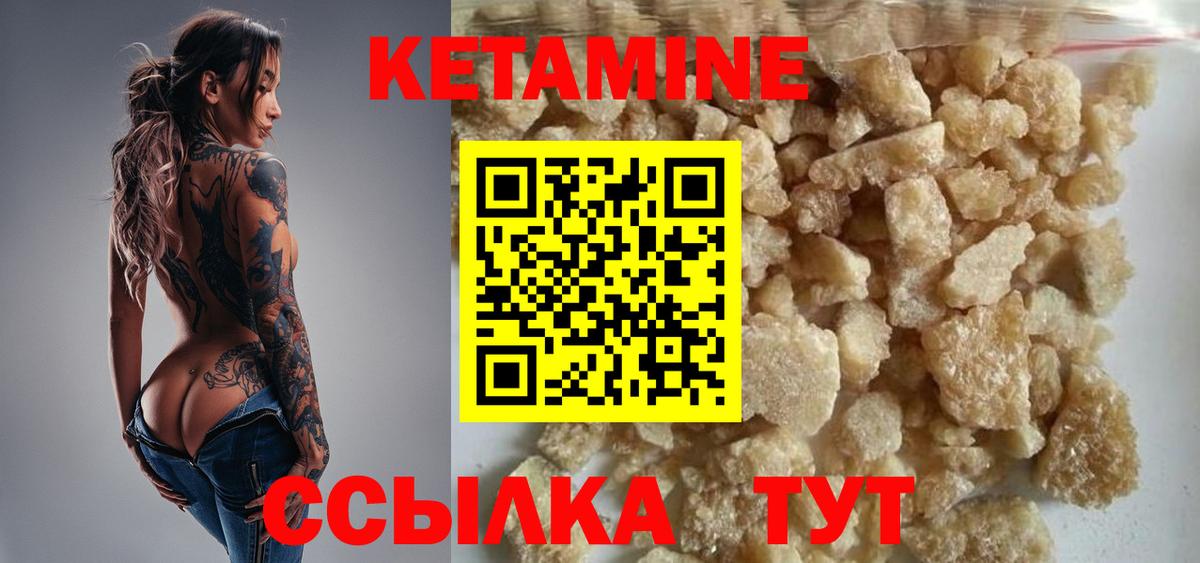 Кетамин ketamine  КЕТАМИН ketamine  Гуково  Вход с VPN 
