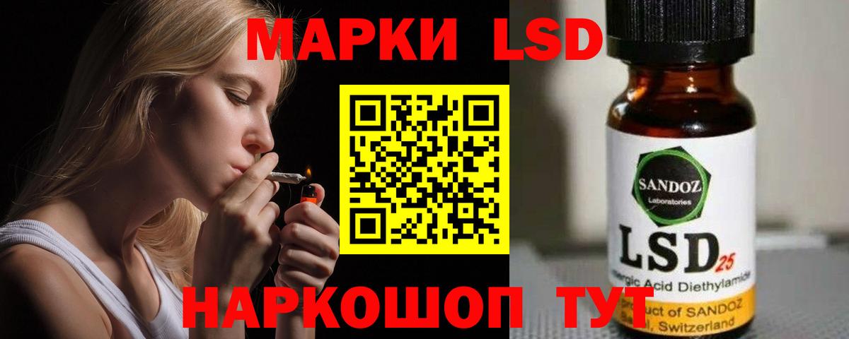 LSD-25 экстази кислота Гуково