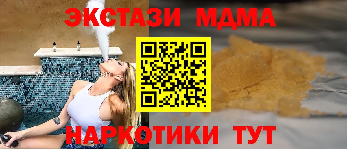 MDMA  Вход с VPN  Гуково  МДМА crystal  МДМА VHQ 