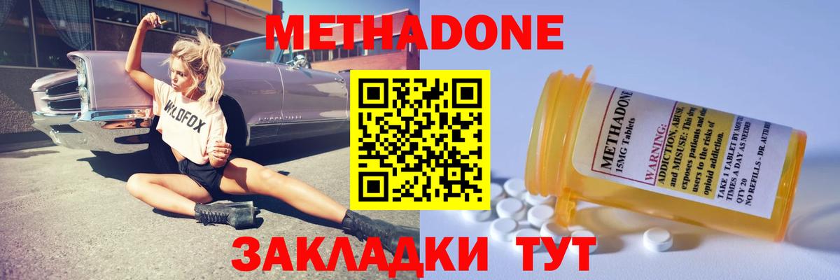 МЕТАДОН VHQ  Вход с VPN  Гуково  Метадон VHQ 
