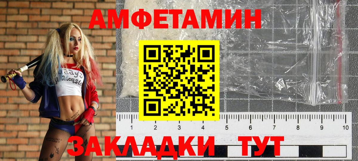 МЕТАМФЕТАМИН пудра  Вход с VPN  Гуково 
