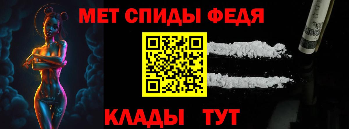МЕТАМФЕТАМИН Декстрометамфетамин 99.9% Гуково