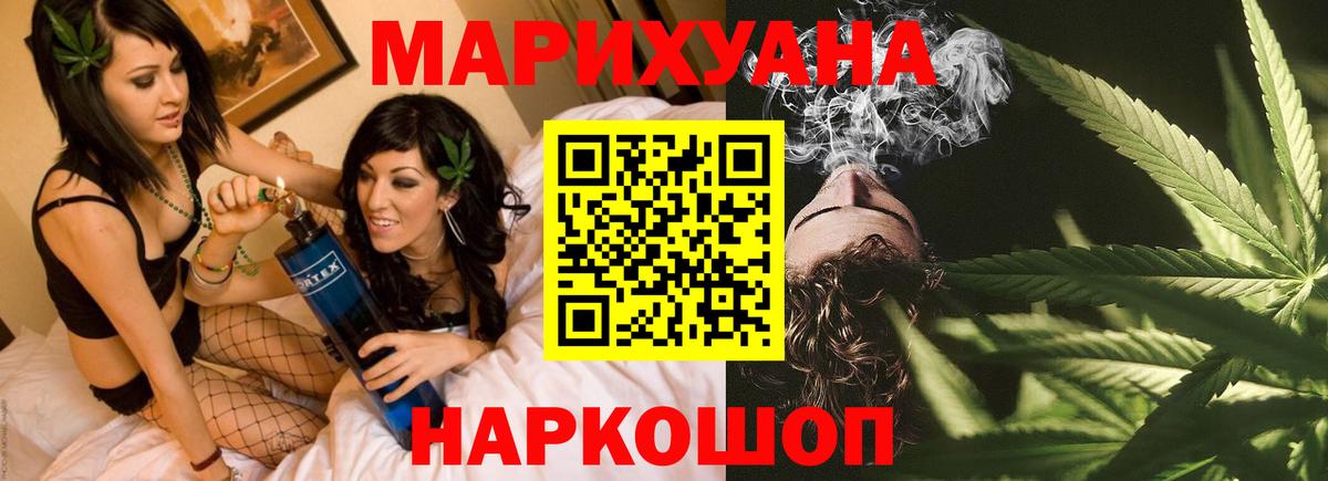 Бошки марихуана индика Гуково